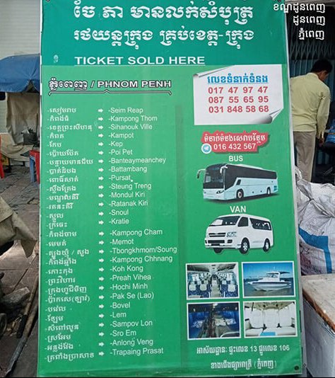 ចែភា Bus