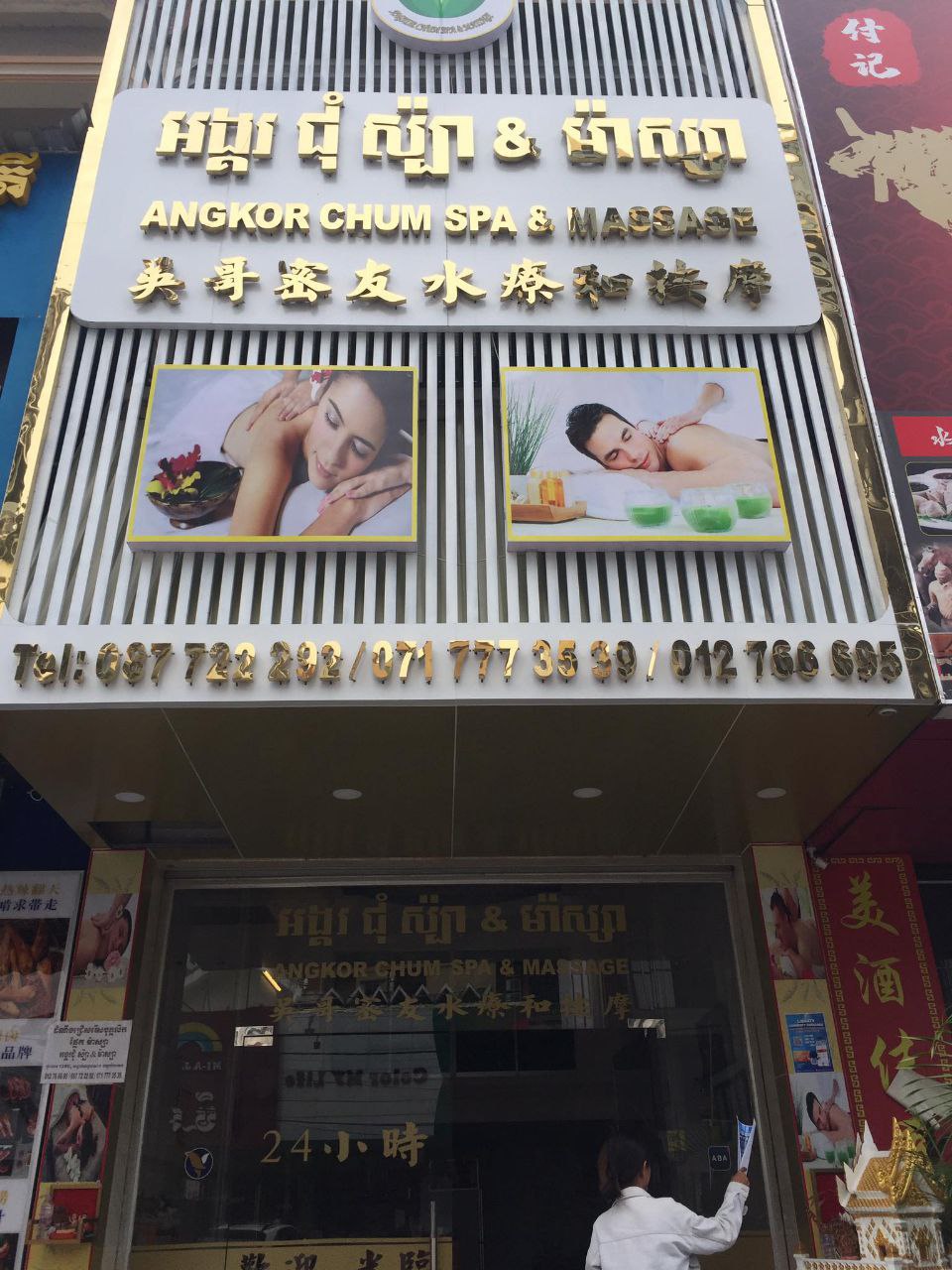 Angkor Chum spa & massage