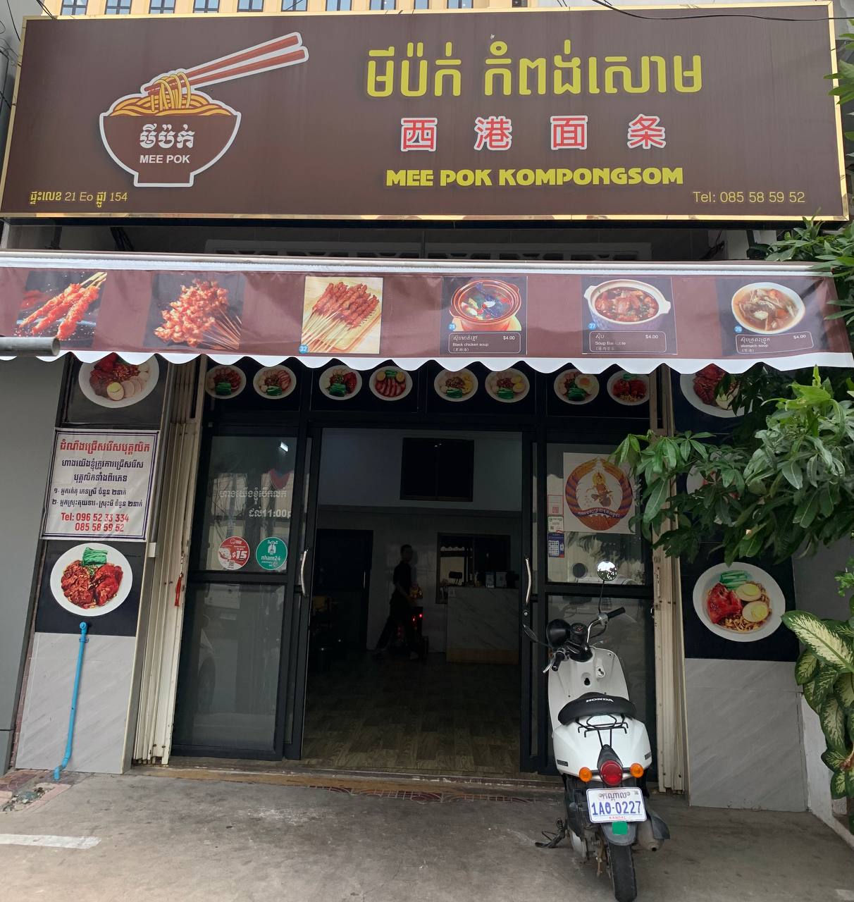 MEE POK KOMPONGSOM