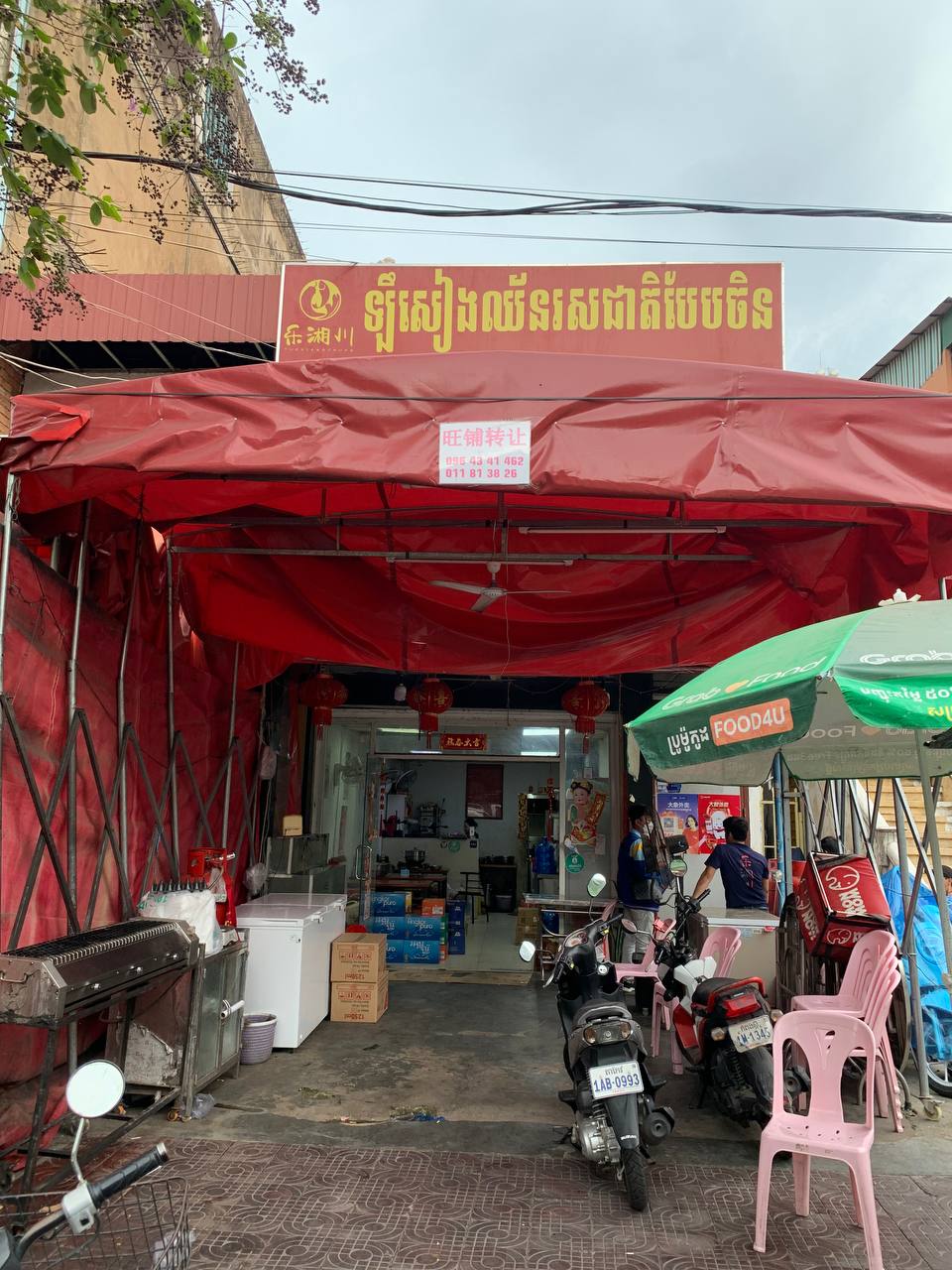Seang Chhon Chinese Flavor