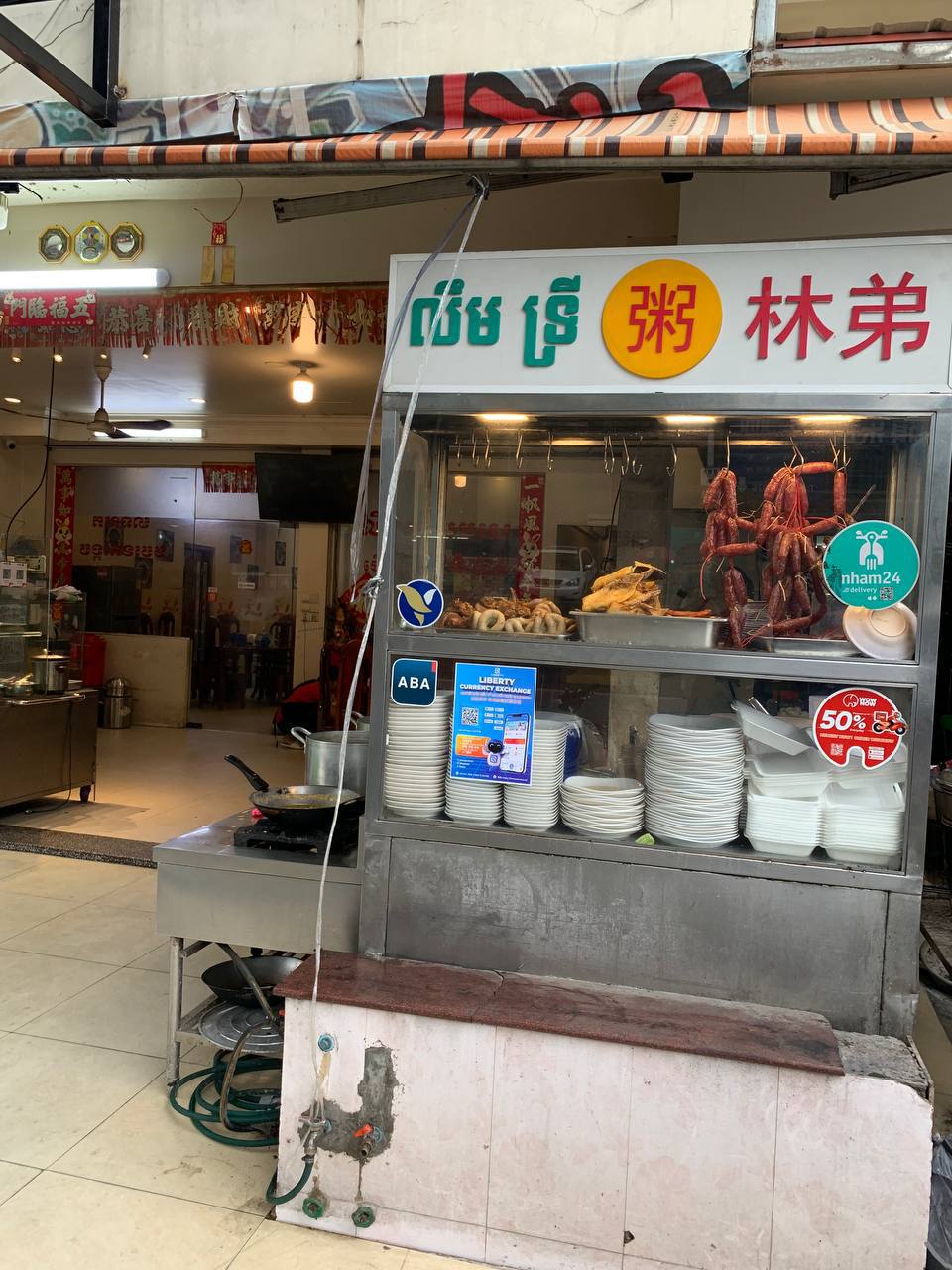 林第