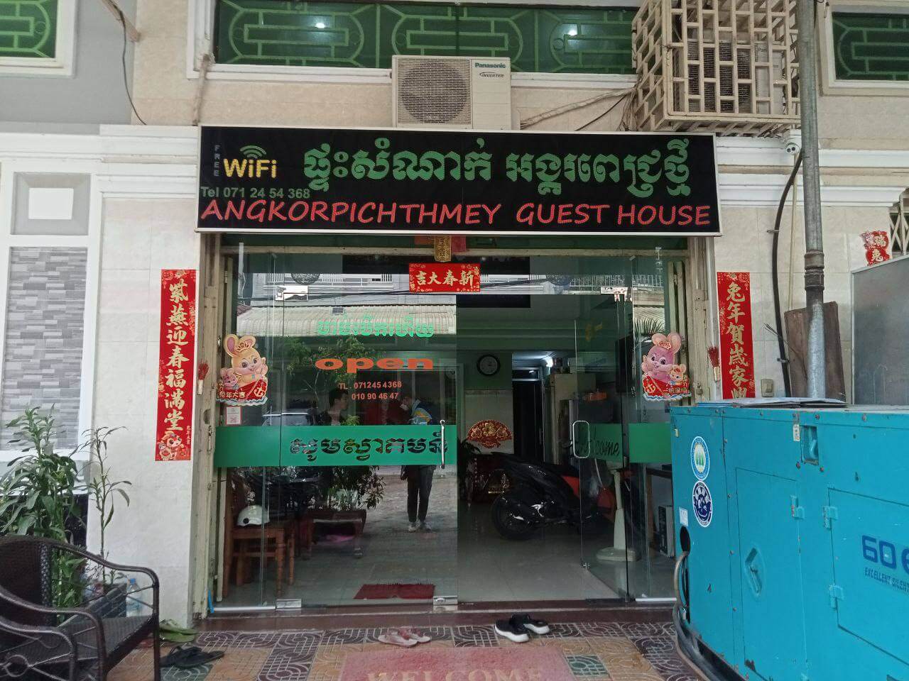 AngkorPich Tmey Guest House