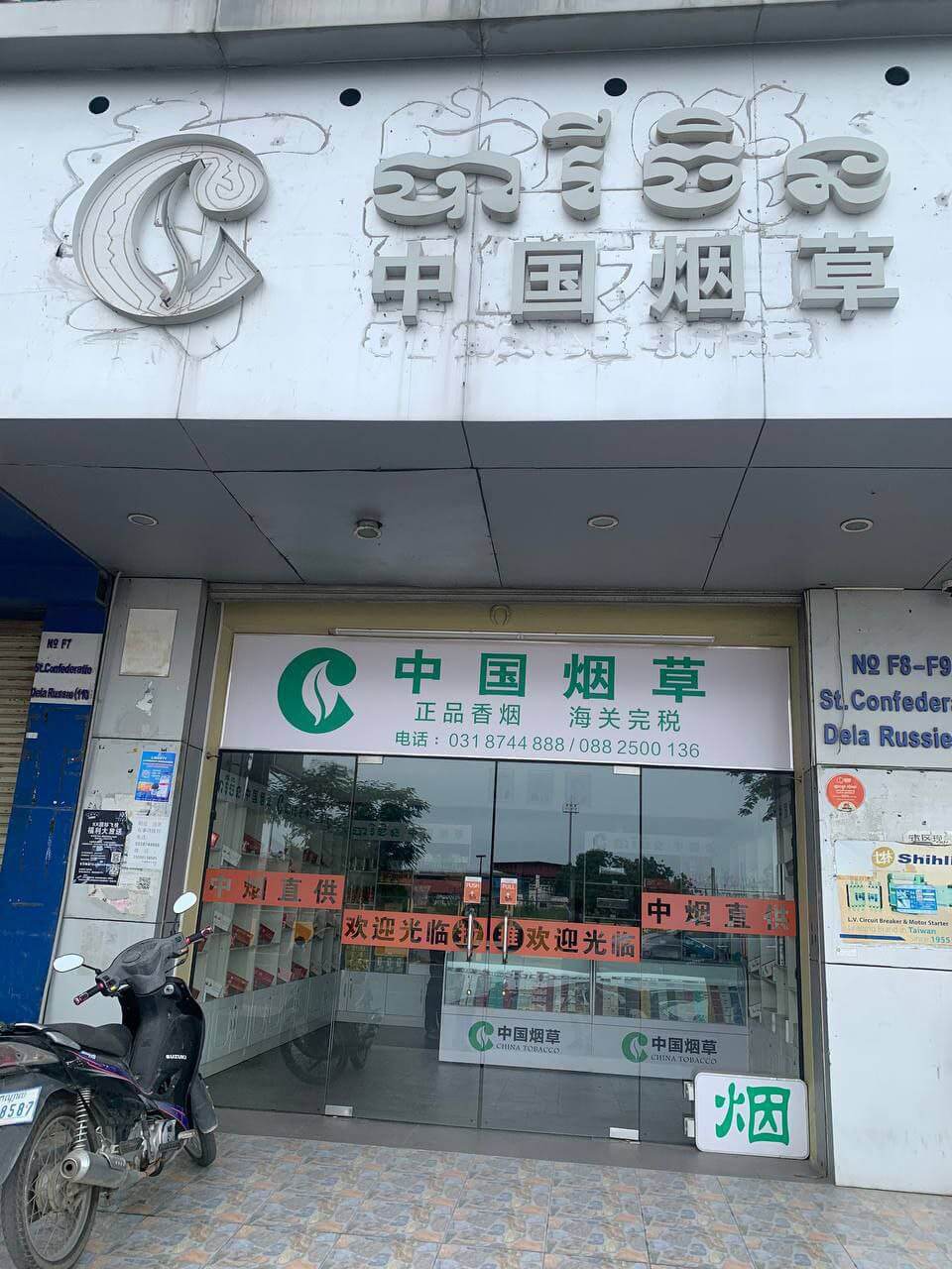 Chinese cigarettes store