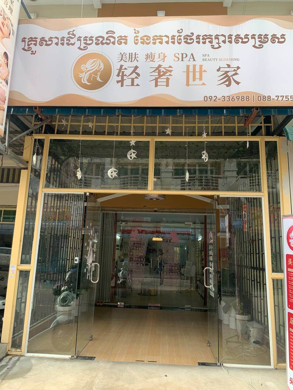 Qing she shijia  Salon