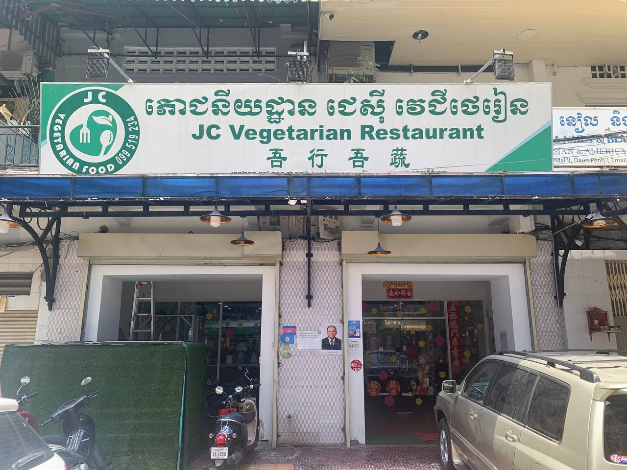 JC Vegetarian Restaurant