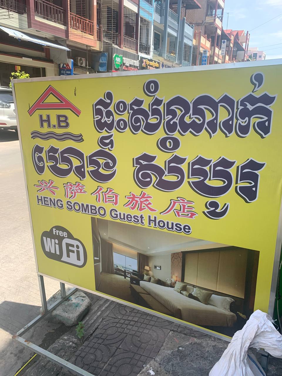 Heng SomBo Guest House