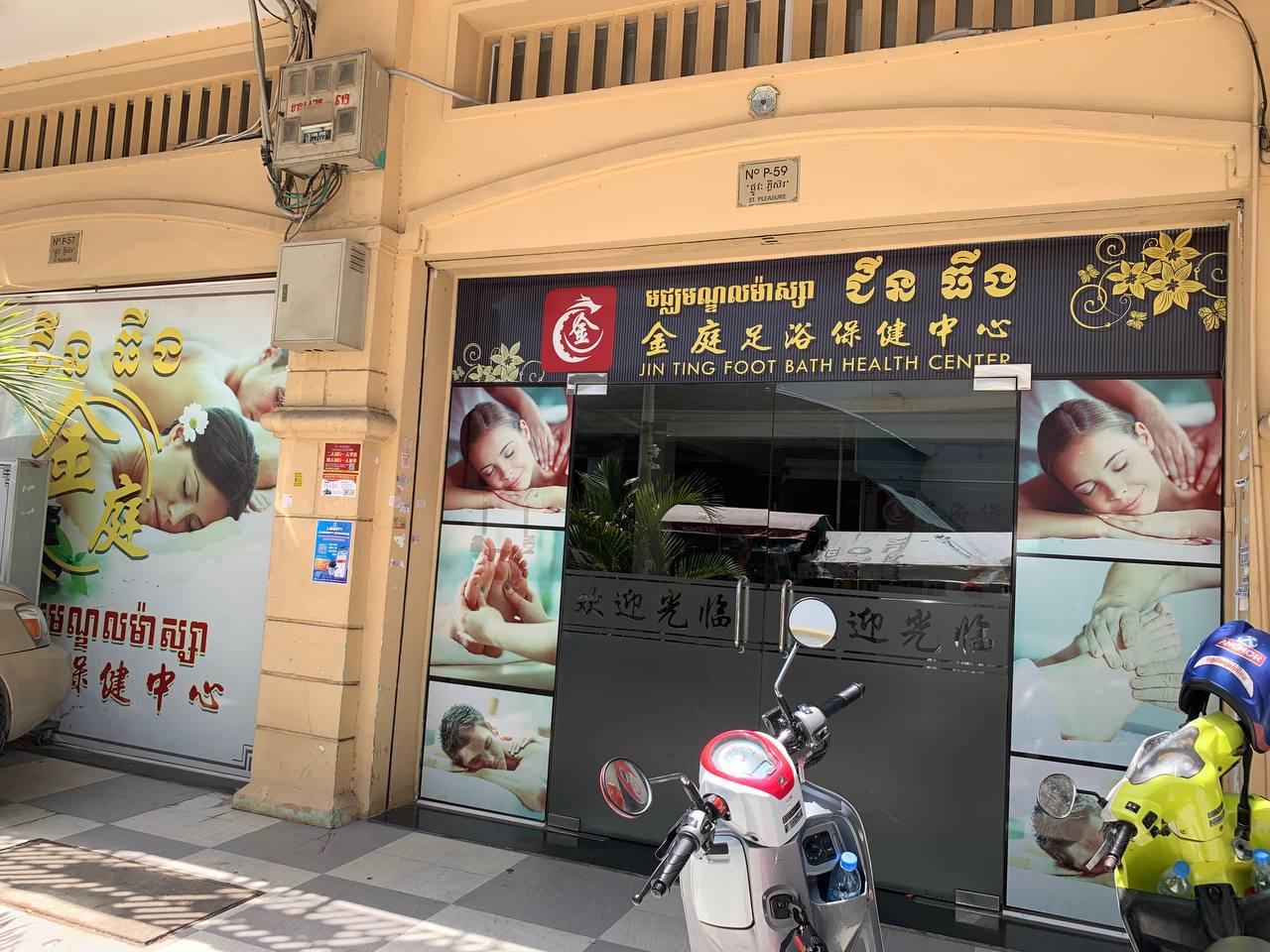 Jin Ting Massage Center