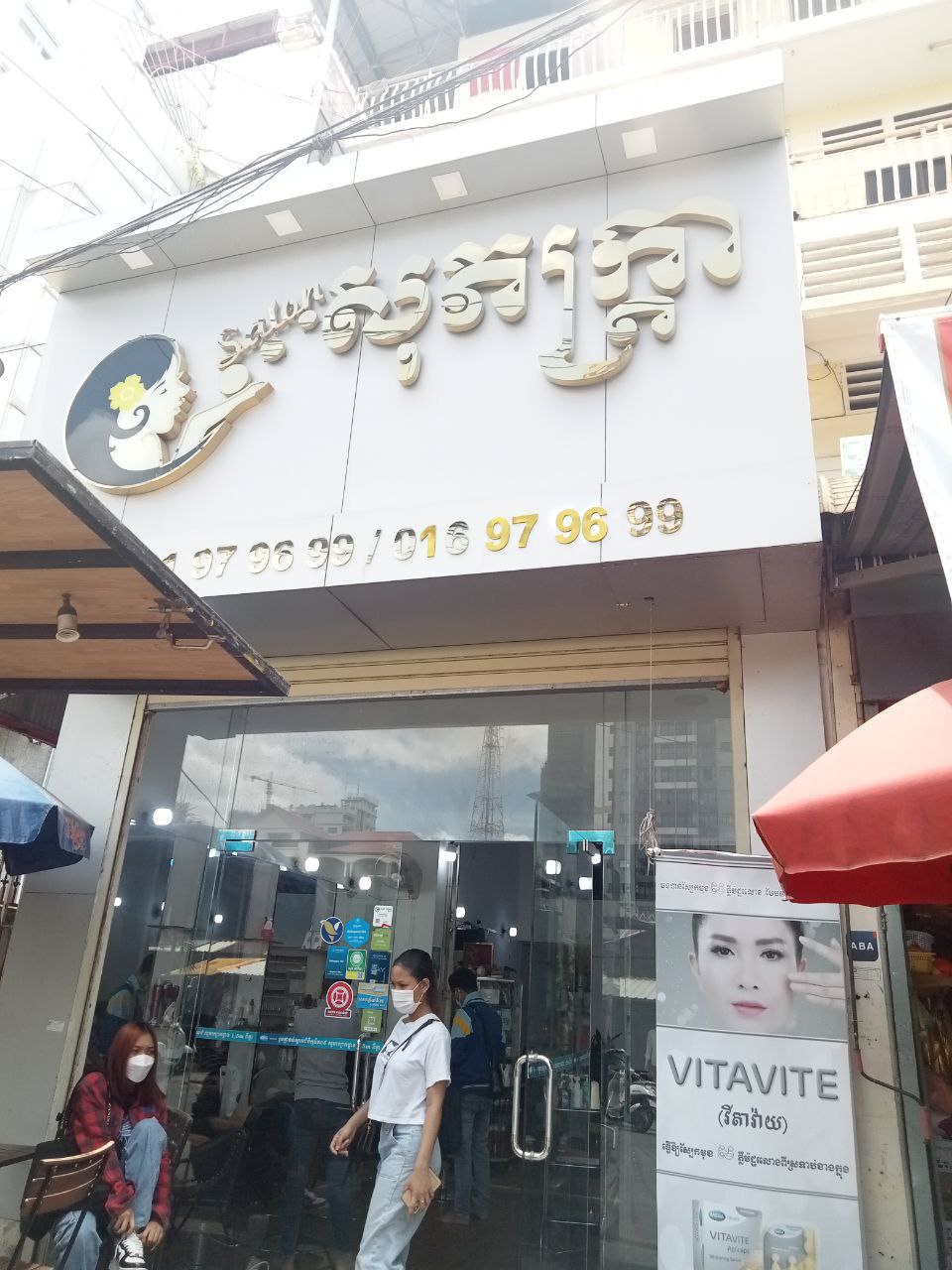 SOPHAKTRA SALON