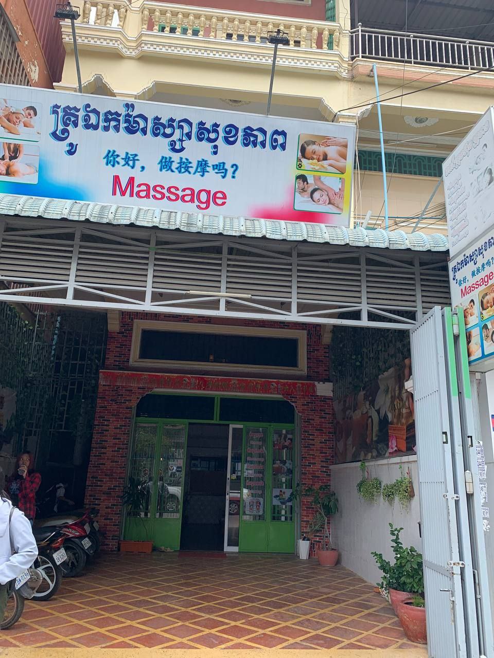 Massage